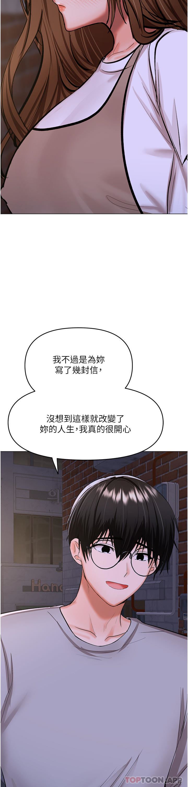 干爹，请多指教第58话-意外的不速之客