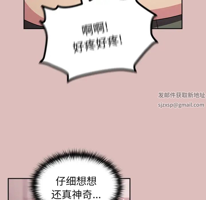 越界的青梅竹马第36话