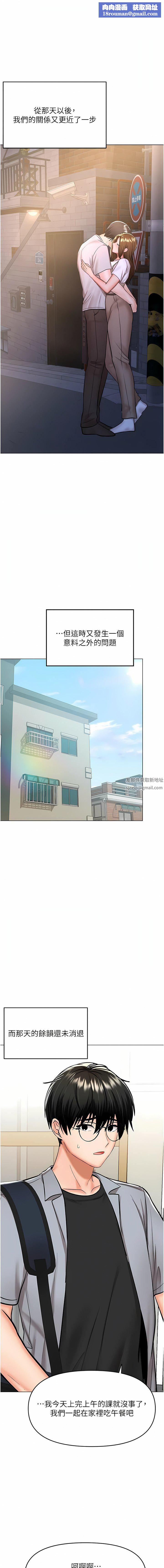 干爹,请多指教第59话-趁人睡着打炮更刺激