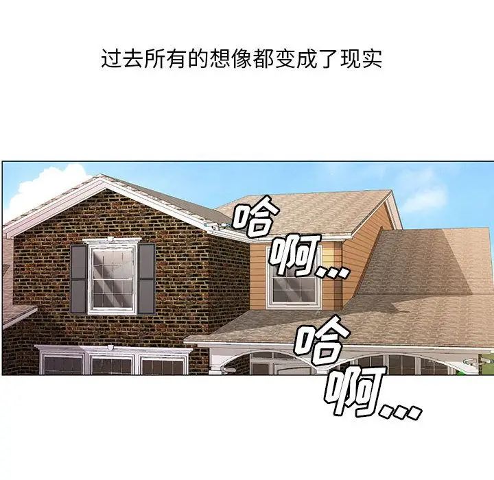 危险水位第32话