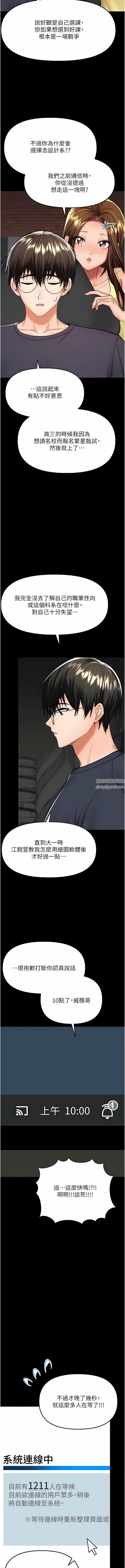 干爹,请多指教第59话-趁人睡着打炮更刺激