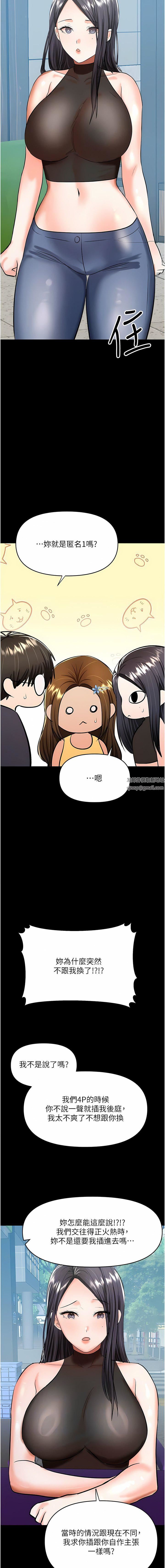 干爹,请多指教第59话-趁人睡着打炮更刺激