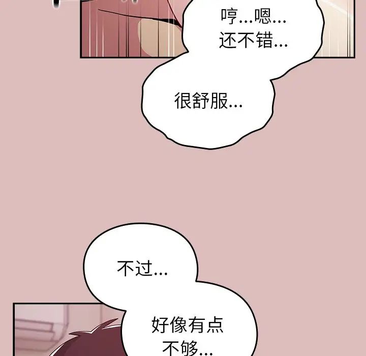 越界的青梅竹馬第36話