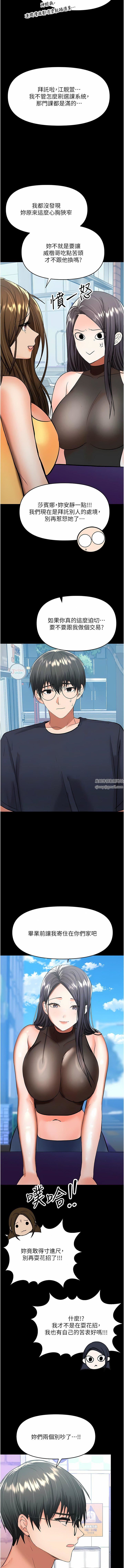 干爹，请多指教第59话-趁人睡着打炮更刺激