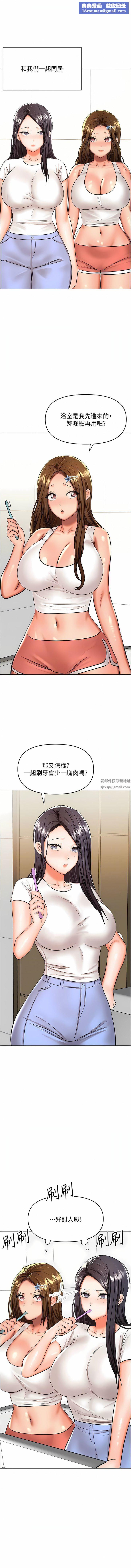 乾爹，請多指教第59話-趁人睡著打炮更刺激