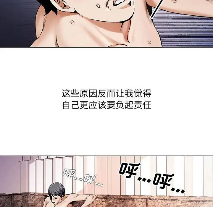 危险水位第32话