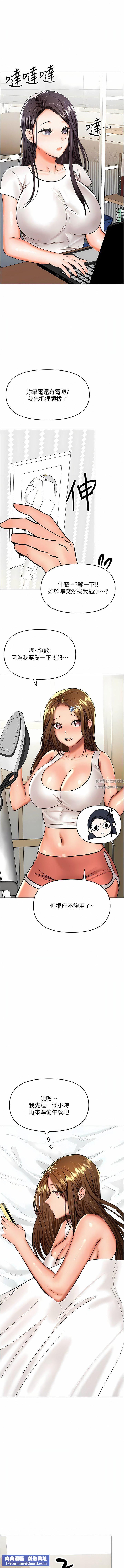 干爹，请多指教第59话-趁人睡着打炮更刺激