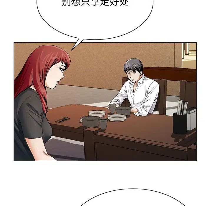 危險水位第32话