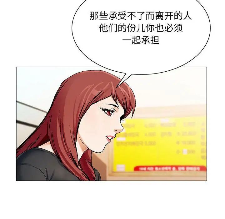 危险水位第32话