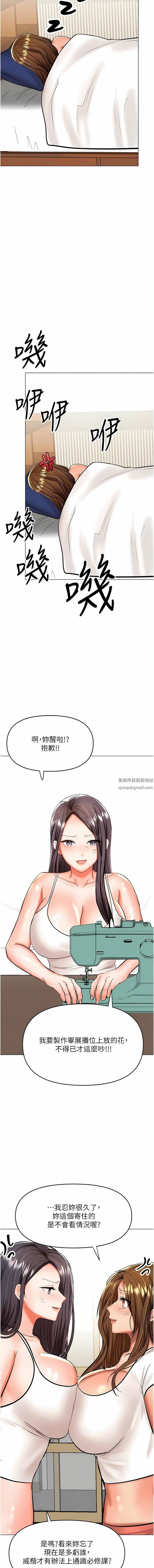 干爹,请多指教第59话-趁人睡着打炮更刺激