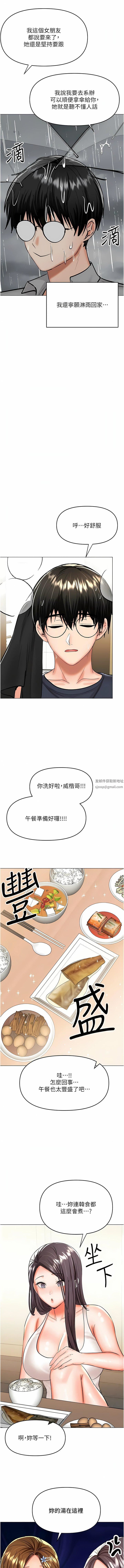 干爹,请多指教第59话-趁人睡着打炮更刺激