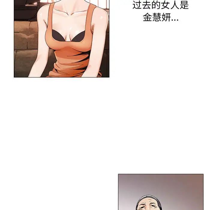 危險水位第32话