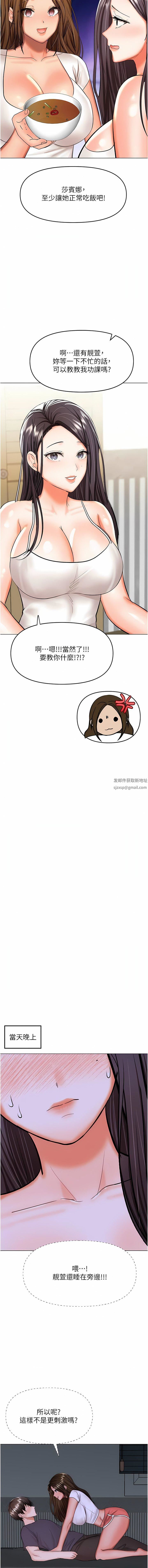 干爹，请多指教第59话-趁人睡着打炮更刺激