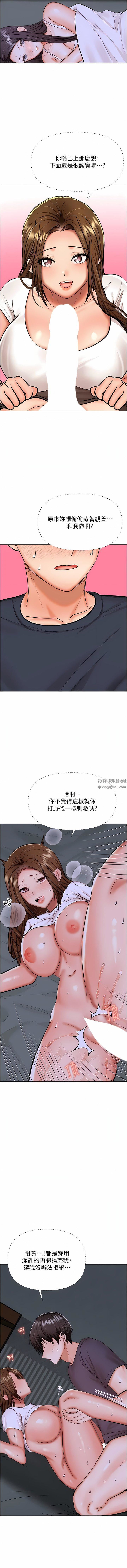 乾爹，請多指教第59話-趁人睡著打炮更刺激