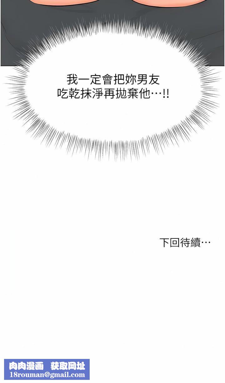 干爹，请多指教第59话-趁人睡着打炮更刺激