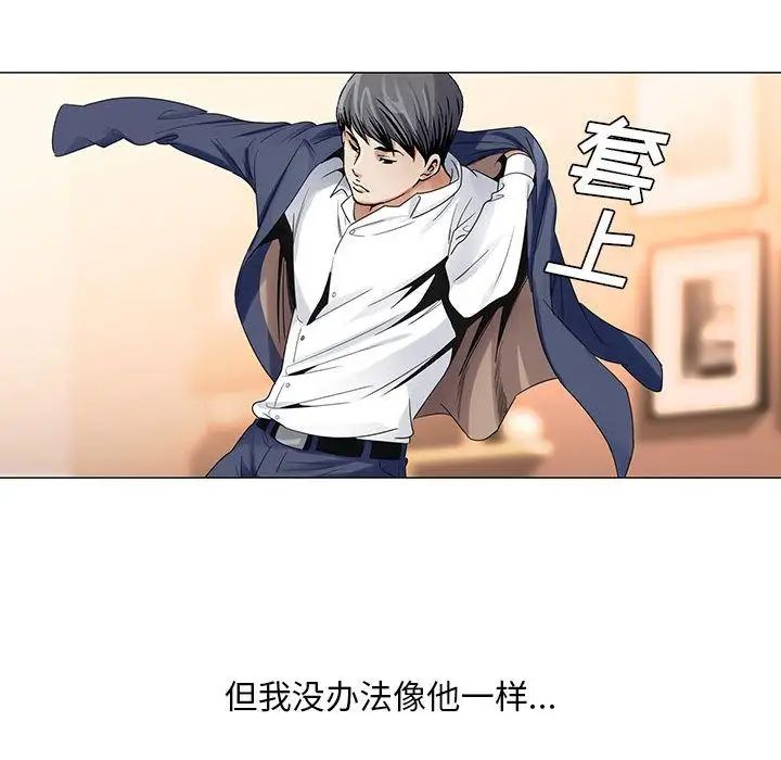 危险水位第32话