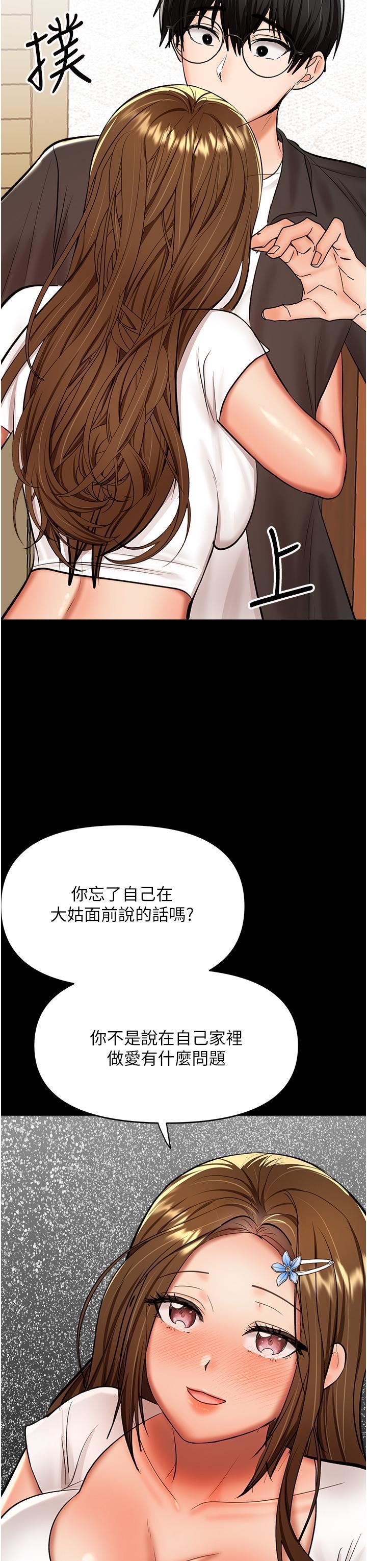 干爹，请多指教第60话-妳很久没潮吹瞭吧?