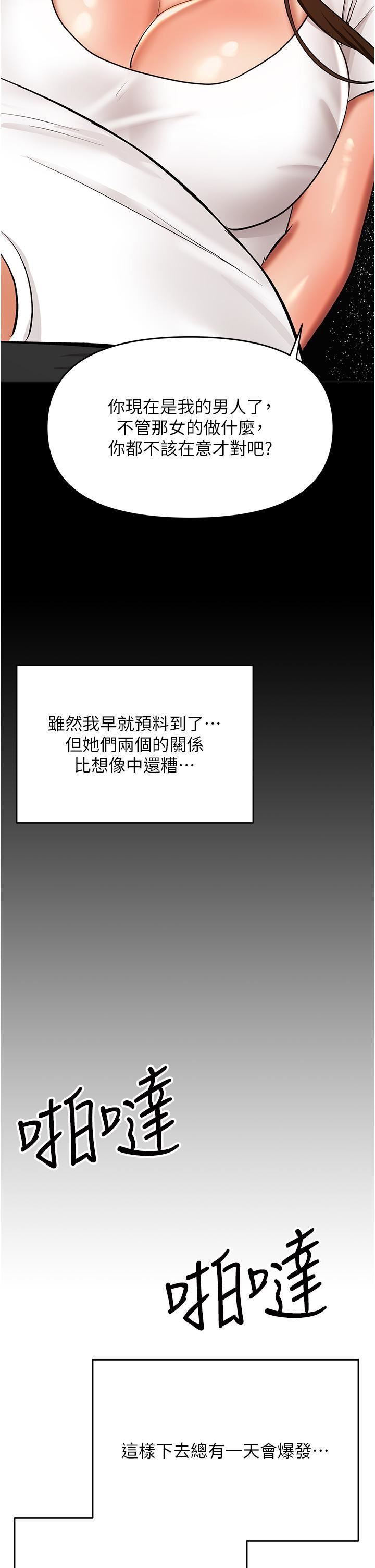 干爹,请多指教第60话-妳很久没潮吹瞭吧?