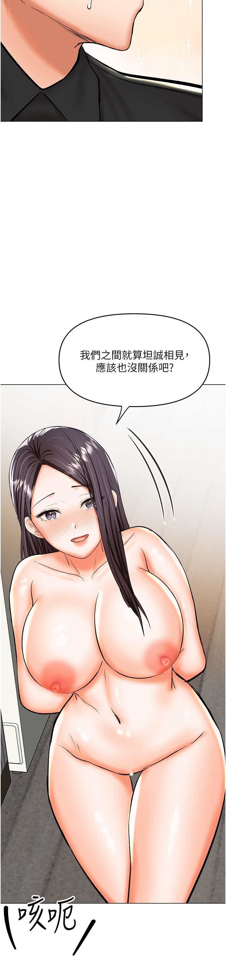 乾爹，請多指教第60話-妳很久沒潮吹瞭吧?