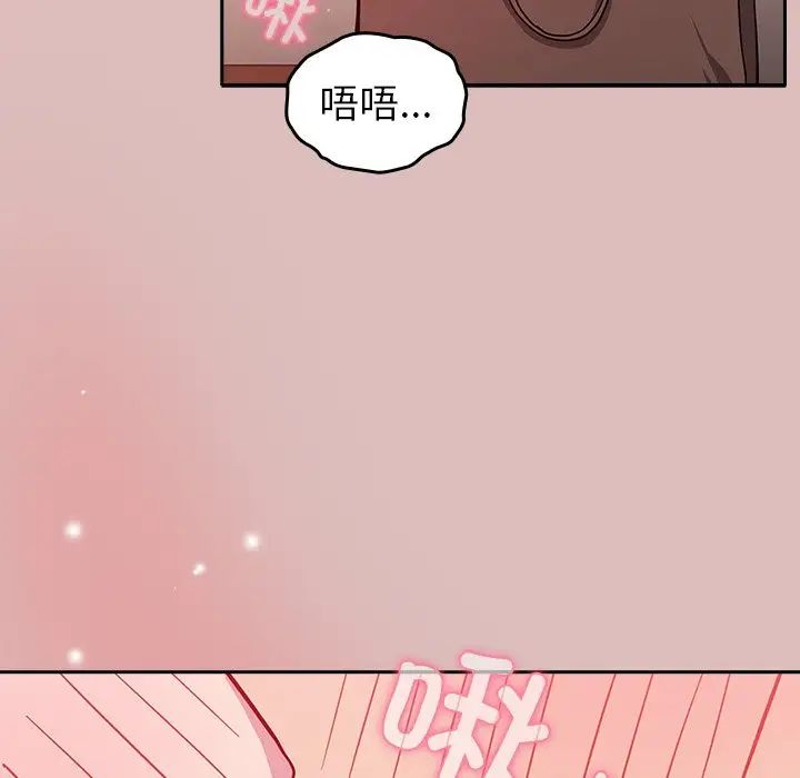 越界的青梅竹馬第36話