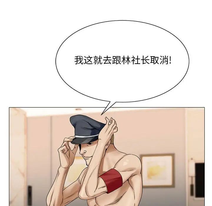 危险水位第32话