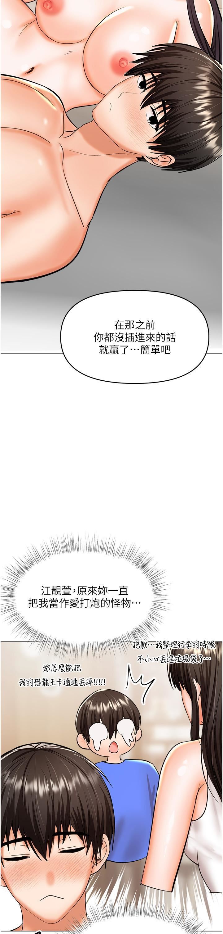 干爹,请多指教第60话-妳很久没潮吹瞭吧?