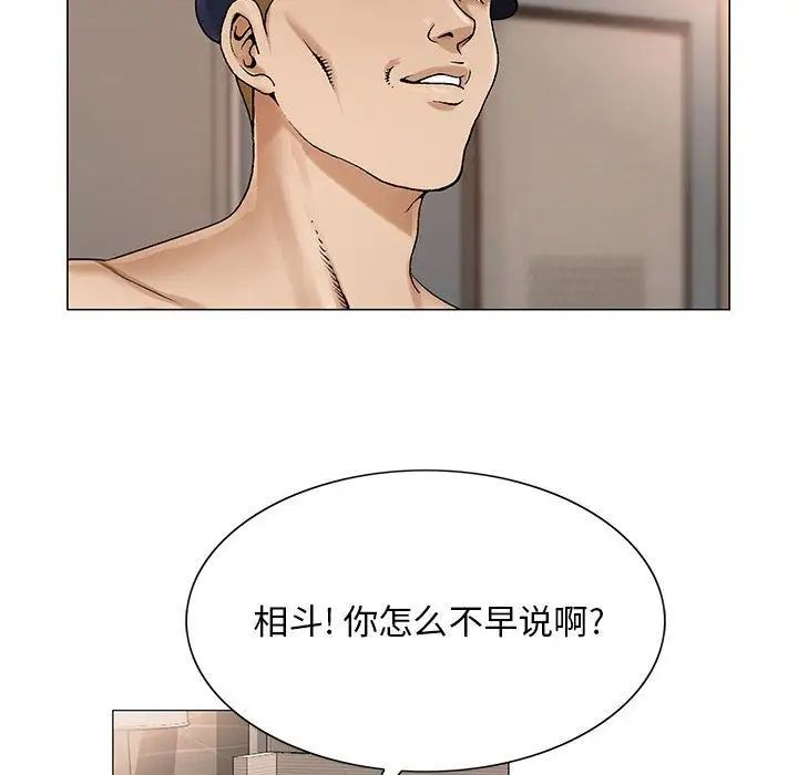 危险水位第32话