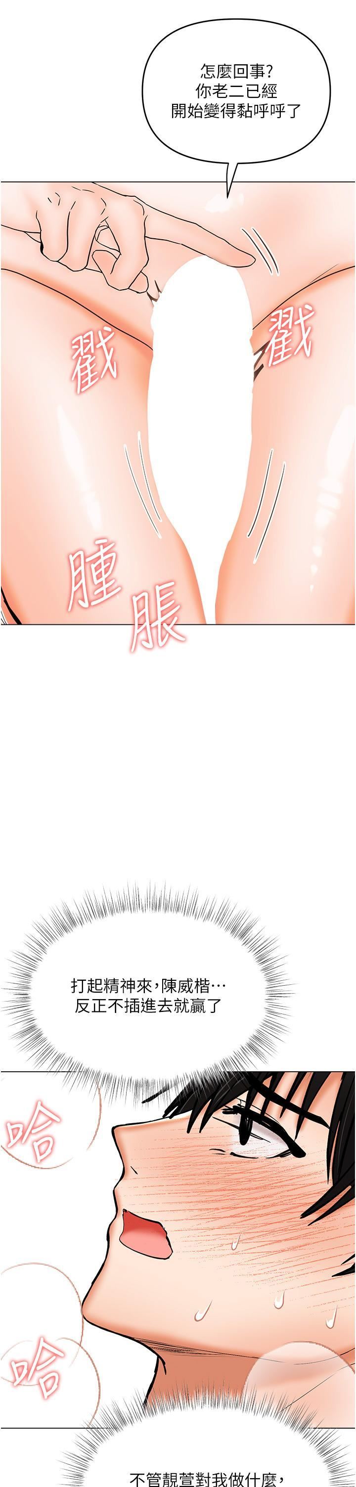 干爹,请多指教第60话-妳很久没潮吹瞭吧?