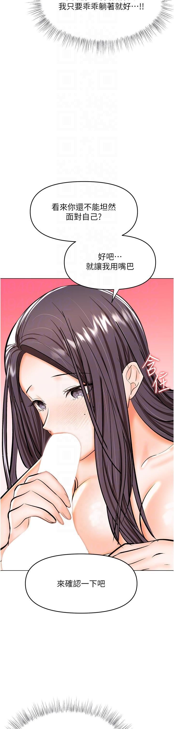 干爹,请多指教第60话-妳很久没潮吹瞭吧?