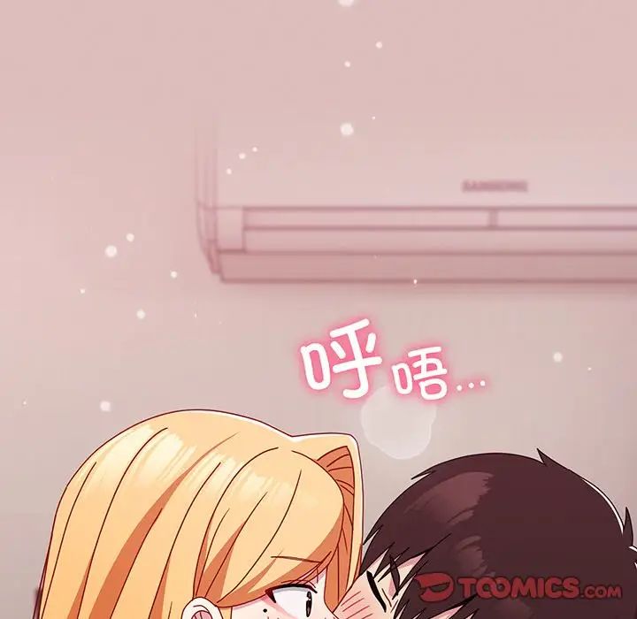 越界的青梅竹马第37话