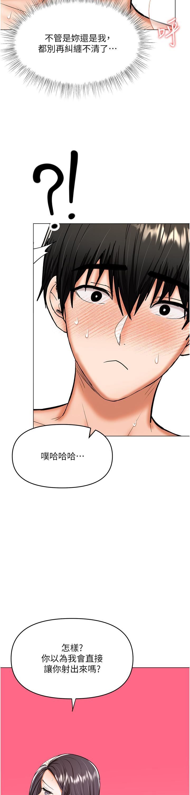 干爹,请多指教第60话-妳很久没潮吹瞭吧?