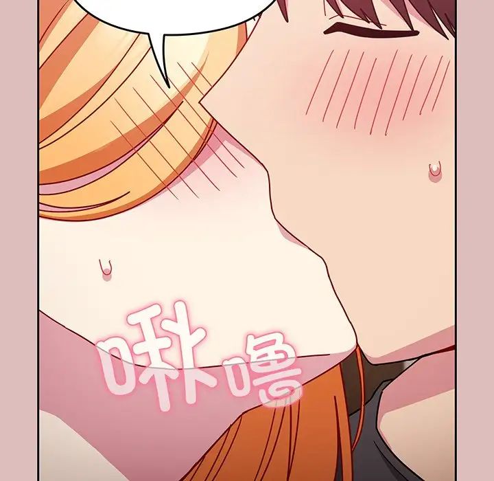 越界的青梅竹马第37话