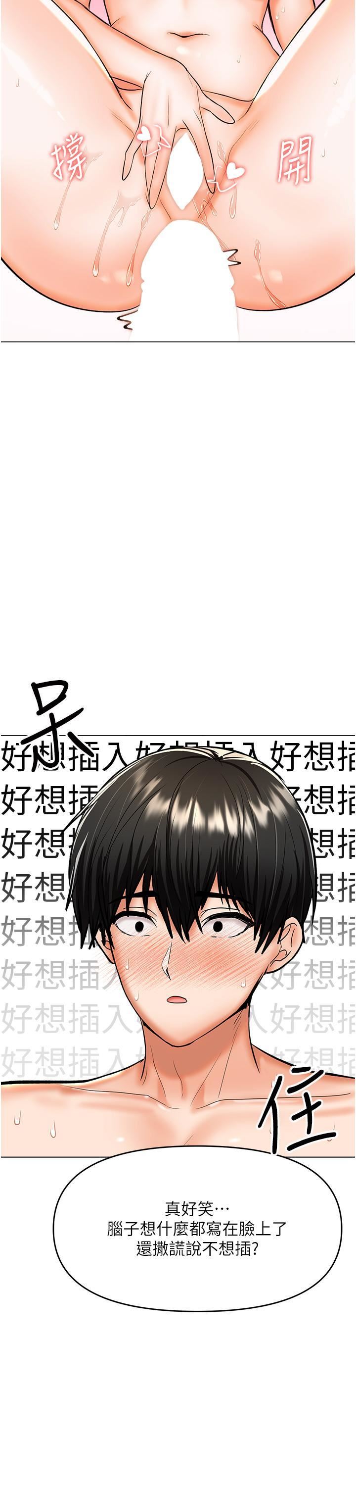 干爹，请多指教第60话-妳很久没潮吹瞭吧?