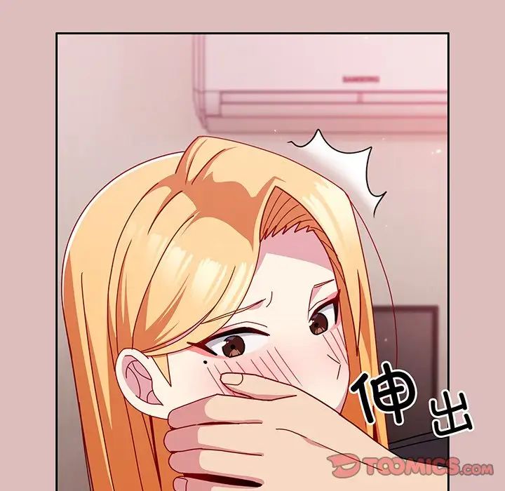 越界的青梅竹马第37话