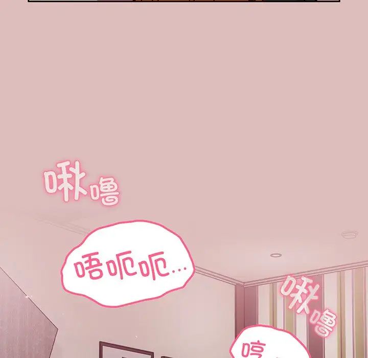 越界的青梅竹马第37话