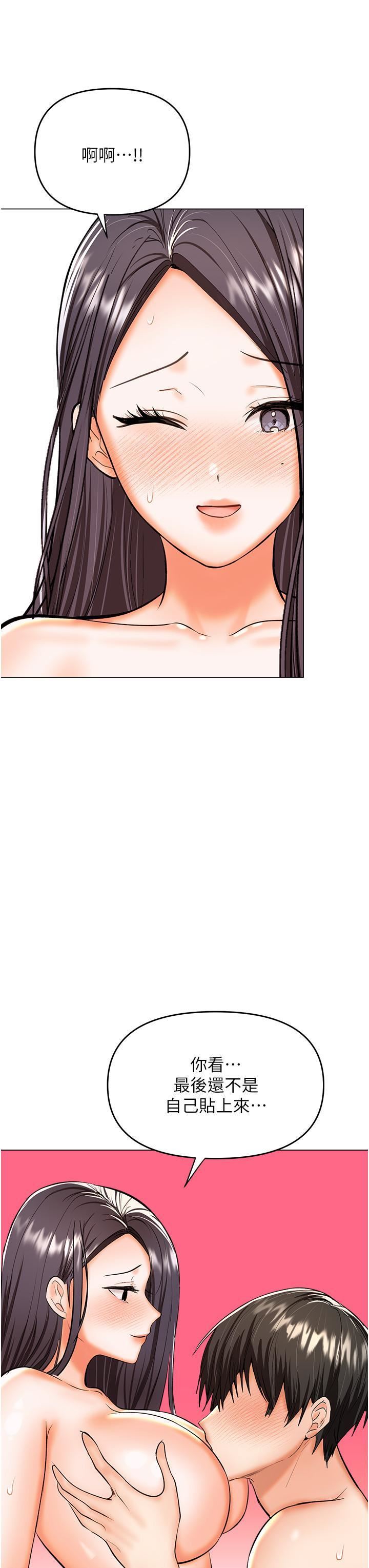 干爹，请多指教第60话-妳很久没潮吹瞭吧?