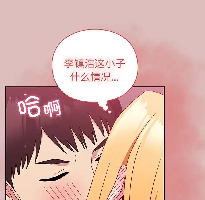 越界的青梅竹马第37话
