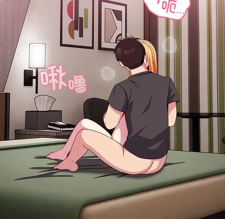 越界的青梅竹马第37话