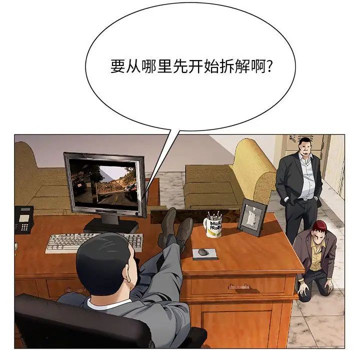 危险水位第32话