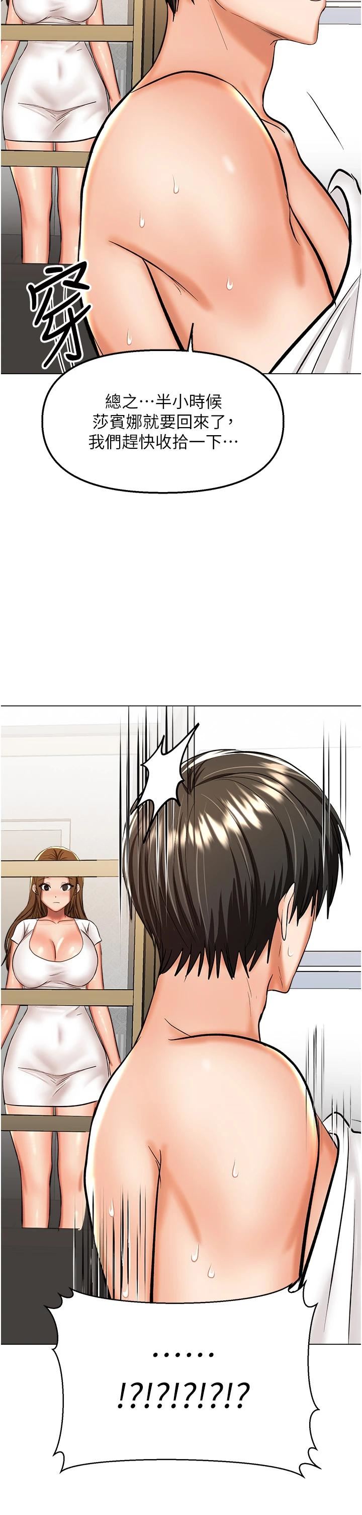 乾爹，請多指教第60話-妳很久沒潮吹瞭吧?