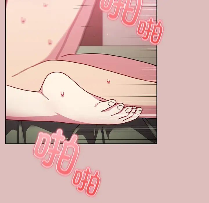 越界的青梅竹马第37话