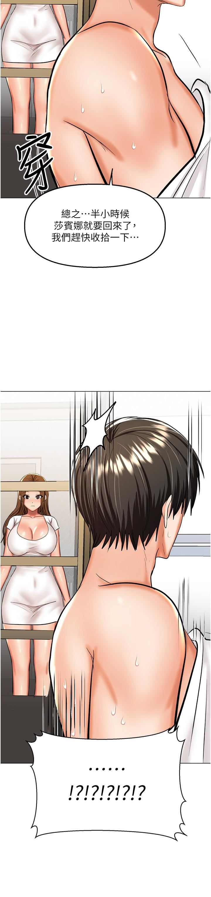 干爹，请多指教第61话-开启后宫时代