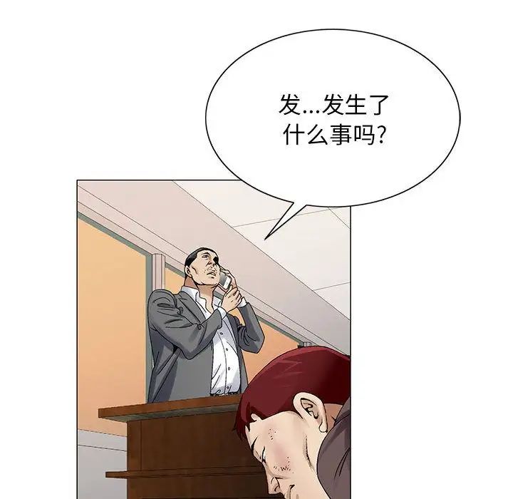 危险水位第33话