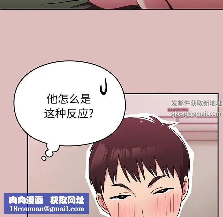 越界的青梅竹马第37话