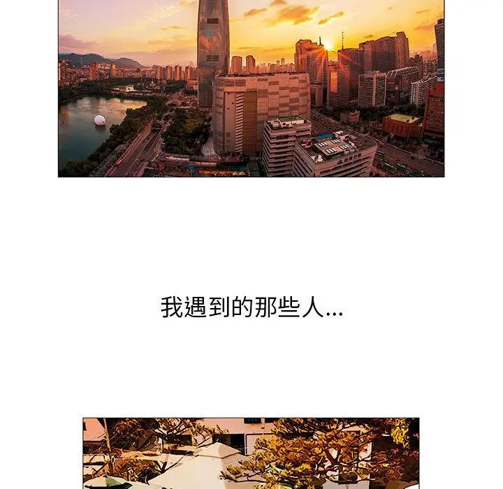 危险水位第33话