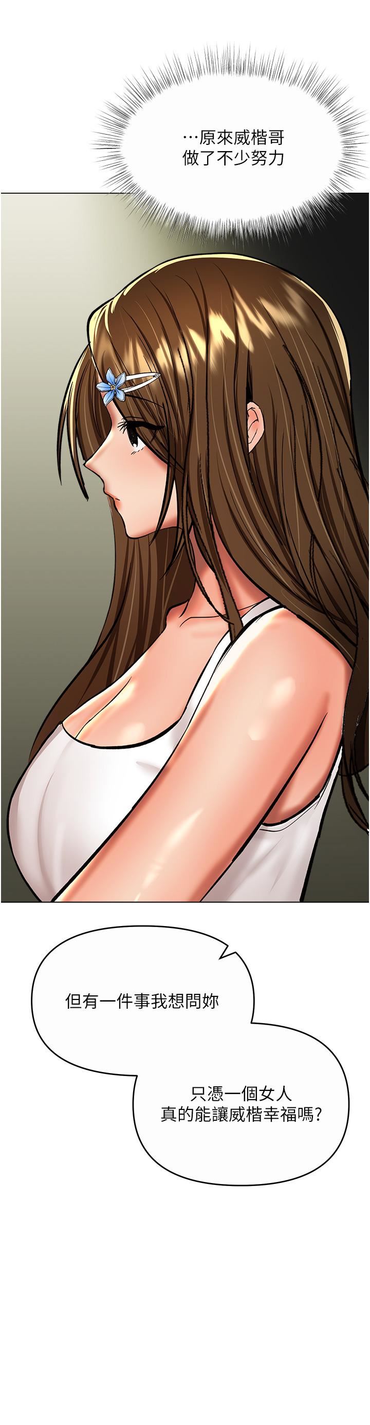 干爹，请多指教第61话-开启后宫时代