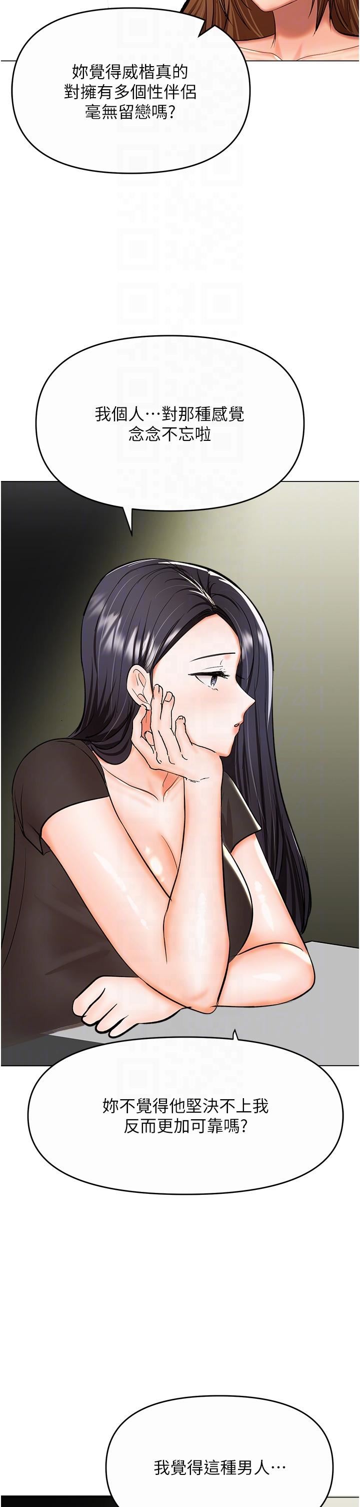 干爹，请多指教第61话-开启后宫时代