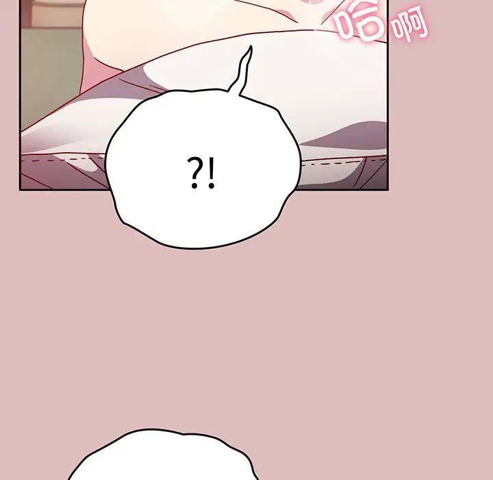 越界的青梅竹马第37话