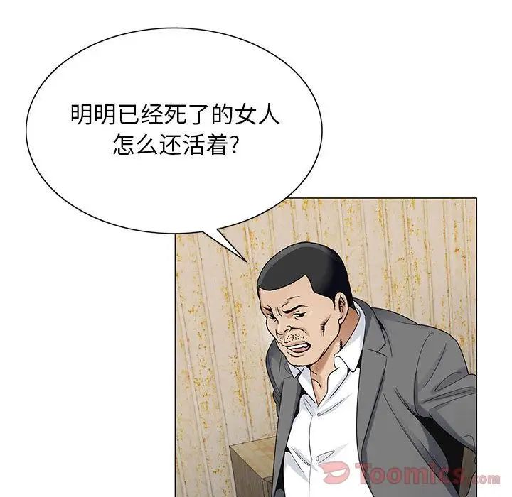 危險水位第33话