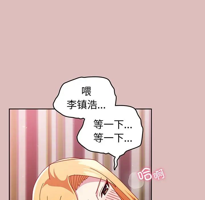 越界的青梅竹马第37话